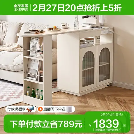 全友家居奶油风餐边柜一体靠墙储物柜客厅家用可伸缩备餐柜商品大图