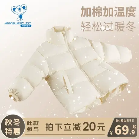 KX真维斯儿童棉服2024新款男大童秋冬款保暖外套女童冬季洋气棉袄图片