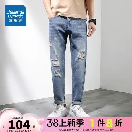 JY真维斯男装 2024春季新款宽松牛仔长裤青年时尚小脚破洞休闲裤商品大图