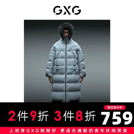 GXG男装商场同款都市户外系列灰蓝色1羽绒服2022年冬季新品图片
