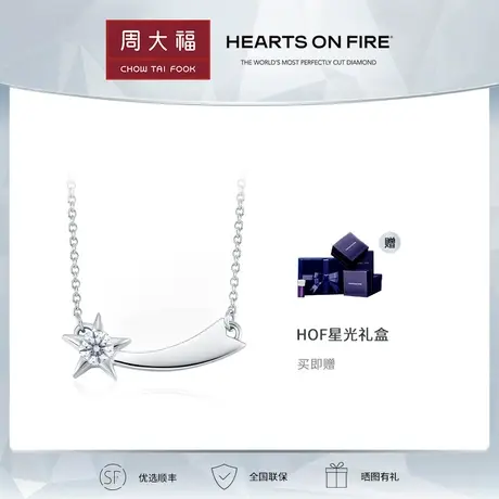 【定制】HEARTS ON FIRE Illa系列流星18k白金钻石项链UU893正品商品大图