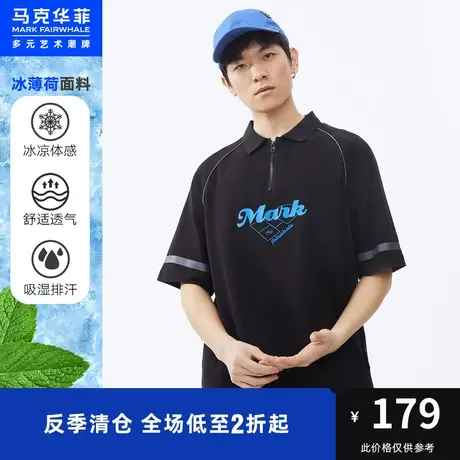 马克华菲夏季凉感撞色字母印绣POLO衫男春夏新款休闲廓形潮流上衣图片