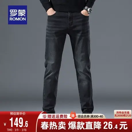 罗蒙男士商务牛仔裤2024春季新款潮流修身直筒裤休闲弹力百搭长裤图片