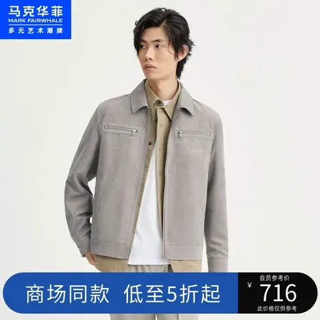 商场同款马克华菲仿麂皮绒拉链装饰夹克男2023春季新款休闲舒适图片