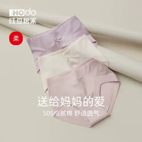 红豆妈妈内裤女抗菌纯棉裆高腰无痕中老年收腹提臀透气大码三角裤商品大图