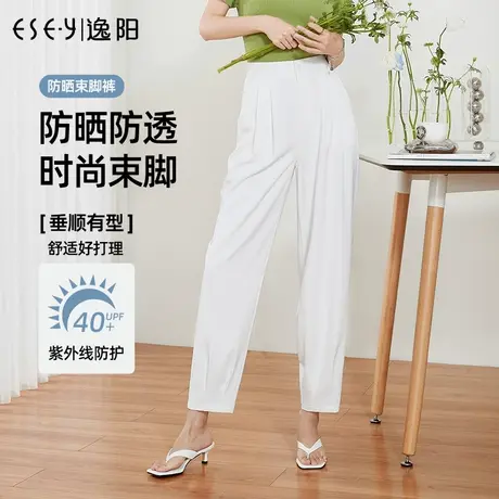 逸阳2023春夏新款白色防晒束脚哈伦裤女垂感九分薄款休闲裤子0236图片