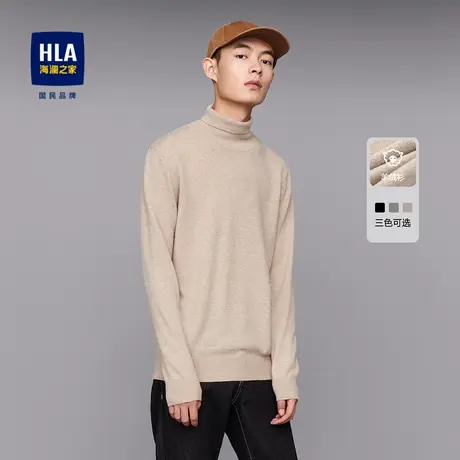 HLA/海澜之家含羊毛羊绒针织衫秋冬季可翻高领净色修身水洗毛衣男图片