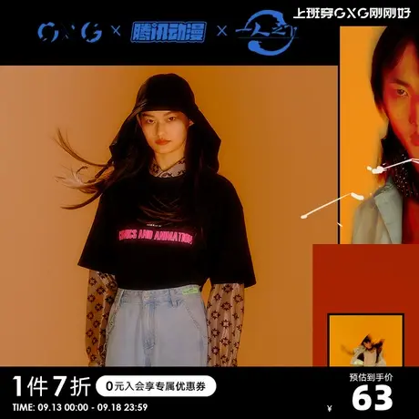 GXG奥莱 男时尚百搭短袖针织T恤#10C1440D商品大图