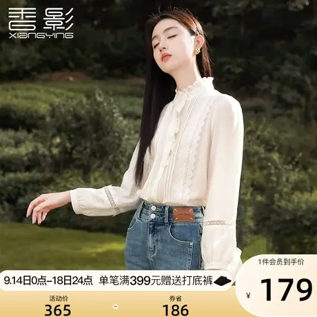 香影法式衬衫女长袖2023秋装新款木耳边立领衬衣米白色高智感上衣图片