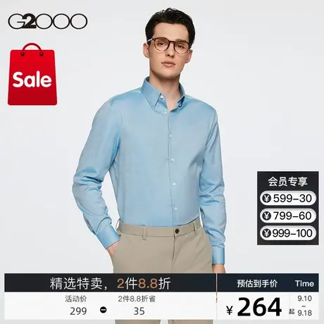 G2000男装2023秋冬全棉柔软舒适牛津纺通勤双色纱线交织长袖衬衫图片