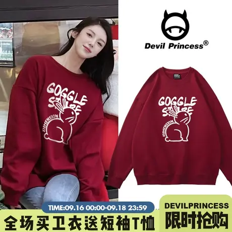 2023兔年新款酒红色显白卫衣女小众设计感chic百搭韩系薄款上衣潮商品大图