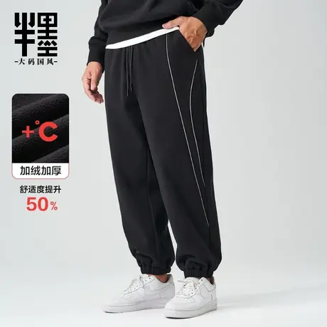 半墨男裤子秋冬款2022新款加绒加厚大码运动裤男宽松束脚长裤保暖商品大图