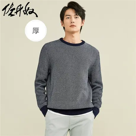 佐丹奴针织衫男装厚实纯棉花纱圆领套头针织衫 18052611图片