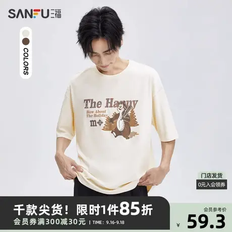 三福2023秋男士纯棉重磅短T恤 休闲美式棒球猫宽松上衣474074商品大图
