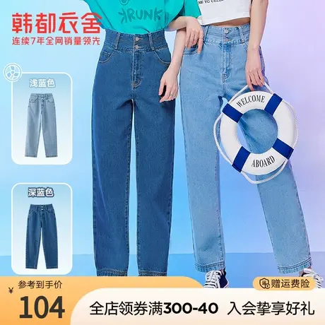 韩都衣舍2023夏装新款牛仔直筒裤显瘦萝卜裤烟管老爹裤纯色休闲裤商品大图
