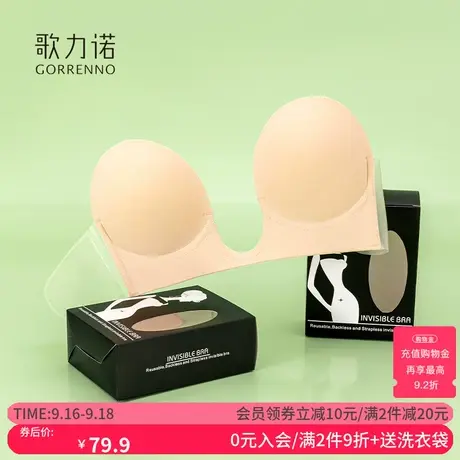 胸贴女文胸聚拢无肩带内衣深v隐形礼服婚纱用硅胶防下垂凸点乳贴图片