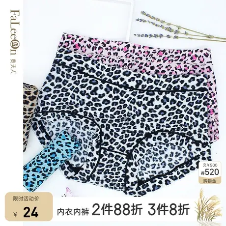 【商场同款】贵夫人豹纹内裤女冰丝性感中腰无痕提臀三角裤头2150商品大图