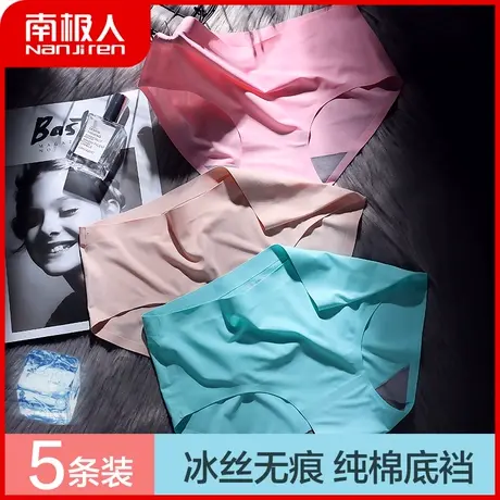 南极人内裤女士纯棉抗菌裆三角内裤夏季薄款冰丝无痕透气性感短裤商品大图