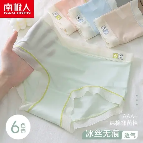 南极人女士内裤女纯棉裆夏季薄款冰丝无痕透气日系少女生三角短裤商品大图