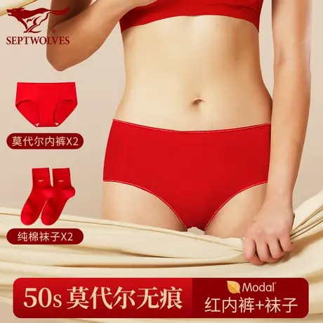 七匹狼本命年红色内裤女士莫代尔三角裤2024属龙年礼物抗菌纯棉裆商品大图