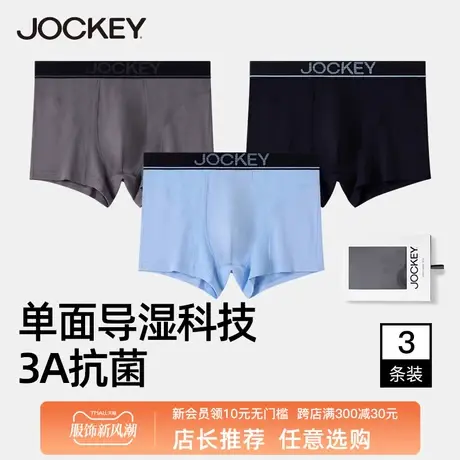 预售jockey莫代尔男士内裤3A级抗菌网眼内裤男生平角裤男士短裤商品大图