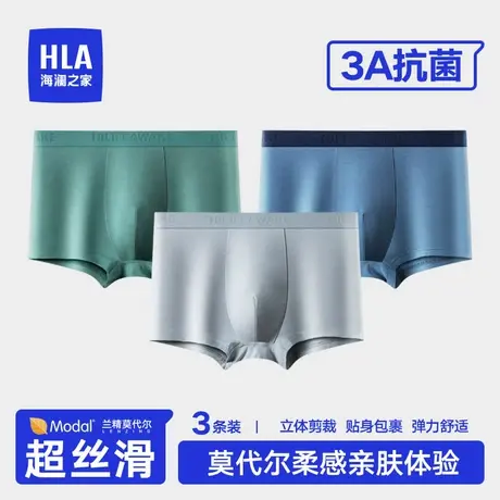 HLA/海澜之家男内裤高50S莫代尔棉抗菌四角透气无痕运动平角短裤商品大图