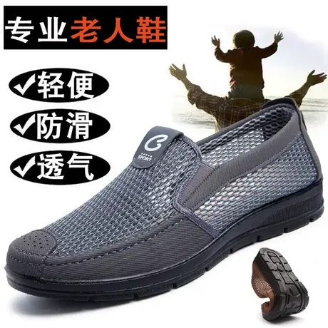老人鞋男凉鞋夏季透气爷爷老北京布鞋男式男士休闲鞋夏天爸爸鞋子商品大图