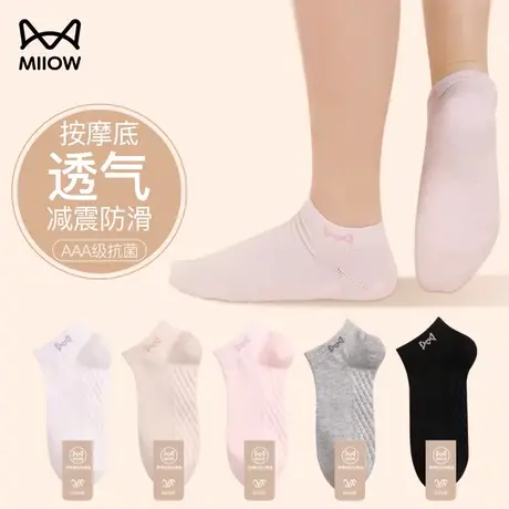 猫人袜子女春夏季薄款纯色抗菌短筒棉袜吸汗防臭透气白色运动短袜商品大图