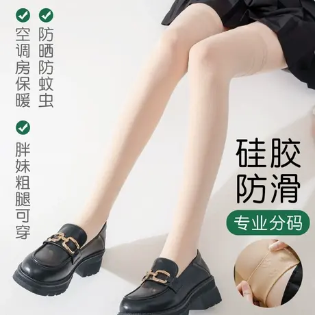 加肥加长大码过膝盖长筒袜子女春秋夏季薄款肉色光腿神器大腿防滑商品大图