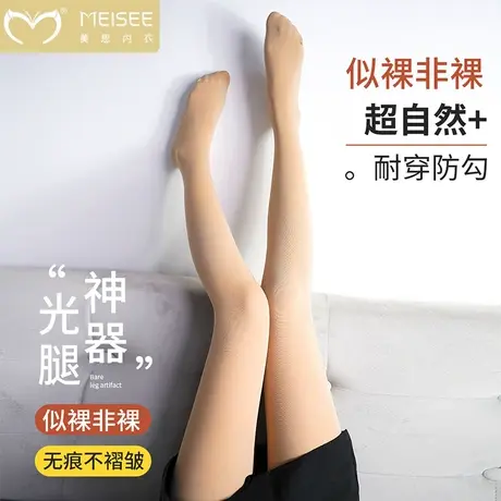 美思光腿神器裸感自然防勾丝连裤袜女士春秋薄款天鹅绒肉肤色打底图片