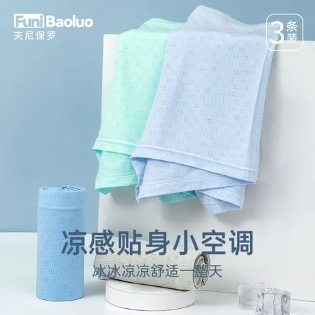 青少年内裤男学生发育期高中生平角短裤冰丝透气夏季薄款男生裤头商品大图