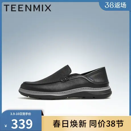 官方正品天美意透气男鞋通勤简约休闲百搭男皮鞋C7N02BM3商品大图