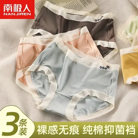 南极人无痕内裤女士纯棉抑菌裆甜美少女中腰薄款透气蕾丝边三角裤商品大图