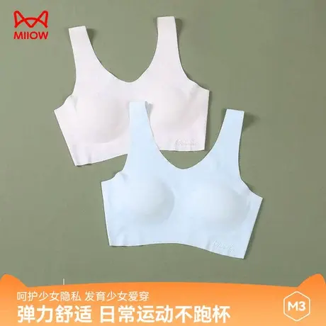 猫人运动少女内衣发育期10一14岁初高中生固定杯文胸无痕运动儿童商品大图