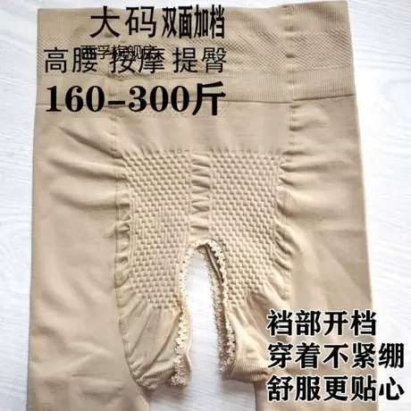 春秋季加肥加大码免脱开裆连裤袜肉色防勾丝显瘦高腰中厚打底裤袜商品大图
