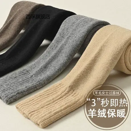 加长款长筒袜过膝大腿袜纯色加厚毛圈秋冬保暖2022新款羊毛过膝袜图片