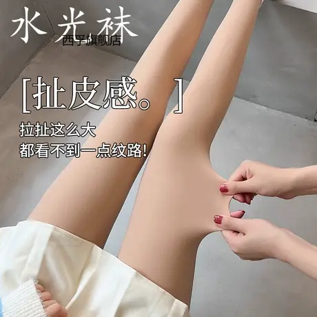 秋冬季新款水光裤肉色外穿裸感一体裤单层光腿连裤袜女打底裤图片