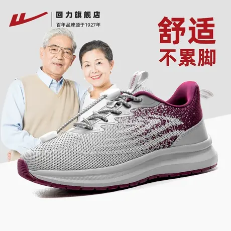 回力老人鞋女妈妈鞋中老年人鞋子舒适运动轻便健步鞋春夏软底布鞋图片