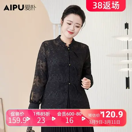 爱朴大码女装2024春季新款微胖mm新中式显瘦外套复古提花盘扣衬衫商品大图