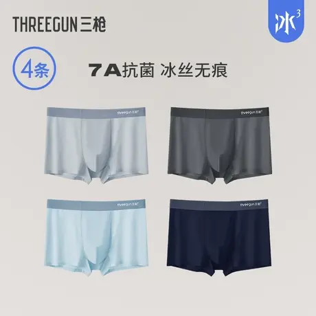 【冰立方】4条三枪内裤男7A抗菌冰丝透气平角短裤学生撞色不夹臀商品大图
