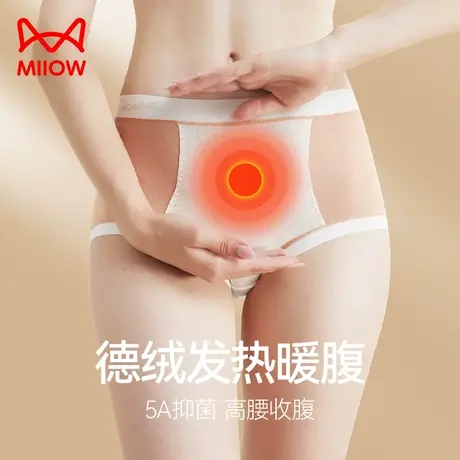猫人内裤纯棉 女高腰收腹发热暖腹无痕桑蚕丝抑菌裆2023新款秋冬图片