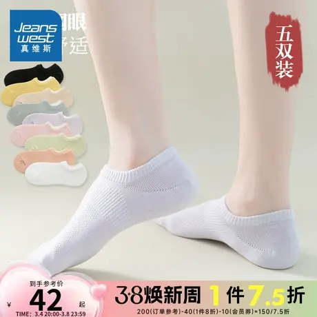 PZ真维斯女装2024夏季新款 女士休闲舒适百搭纯色船袜【5对装】商品大图