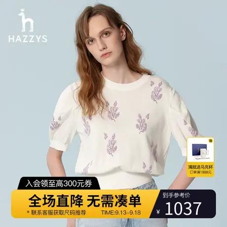 Hazzys哈吉斯修身短袖针织衫女上衣英伦风夏季新款洋气时尚毛衣图片