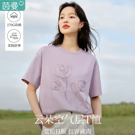 茵曼官方旗舰店纯棉T恤女2024年春季新款宽松休闲紫色短袖上衣图片