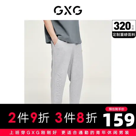 【新款】GXG男装 2022春3D钢印英文休闲针织束脚裤10D1020027A图片