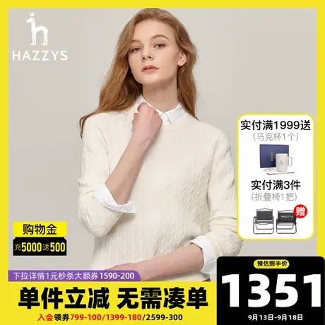 Hazzys哈吉斯圆领绞花羊毛衫女秋冬季休闲毛衣通勤纯色修身针织衫图片