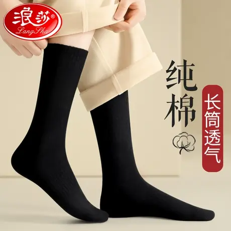 浪莎黑色袜子女长筒袜秋冬季纯棉2022年新款高筒冬款全棉小腿袜女商品大图
