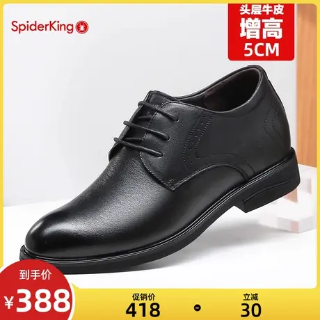 蜘蛛王皮鞋男小码春季2024新款真皮商务正装德比鞋内增高结婚鞋子图片