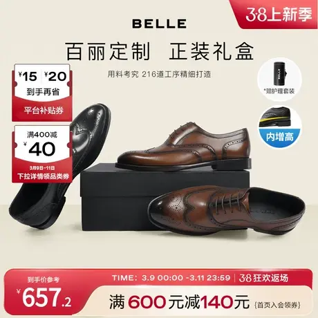 百丽男鞋布洛克男士正装皮鞋商场同款商务鞋礼盒新郎鞋子A1350AM3商品大图