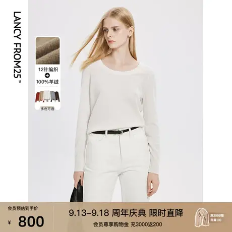 朗姿12针100纯山羊绒打底衫2023年秋冬新款气质U领针织上衣高级感商品大图
